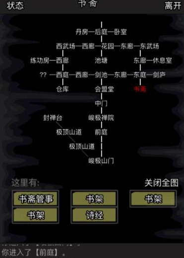 放置江湖第十一章怎么过