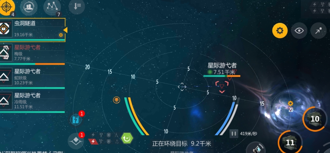 第二银河下虫洞状态怎么解决