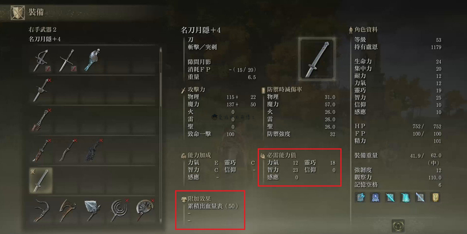 艾尔登法环怎么释放战技技能