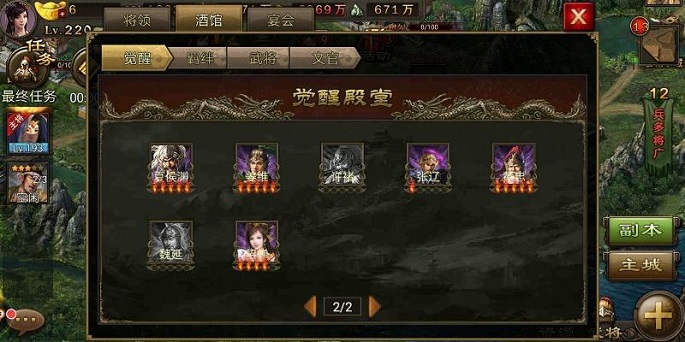 攻城掠地手游武将软醒什么意思