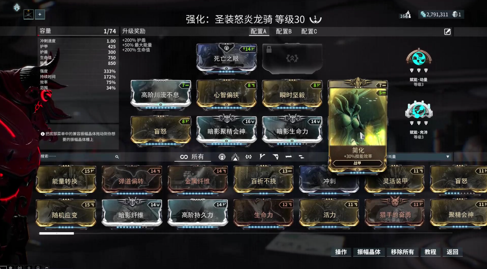 星际战甲增幅器怎么做