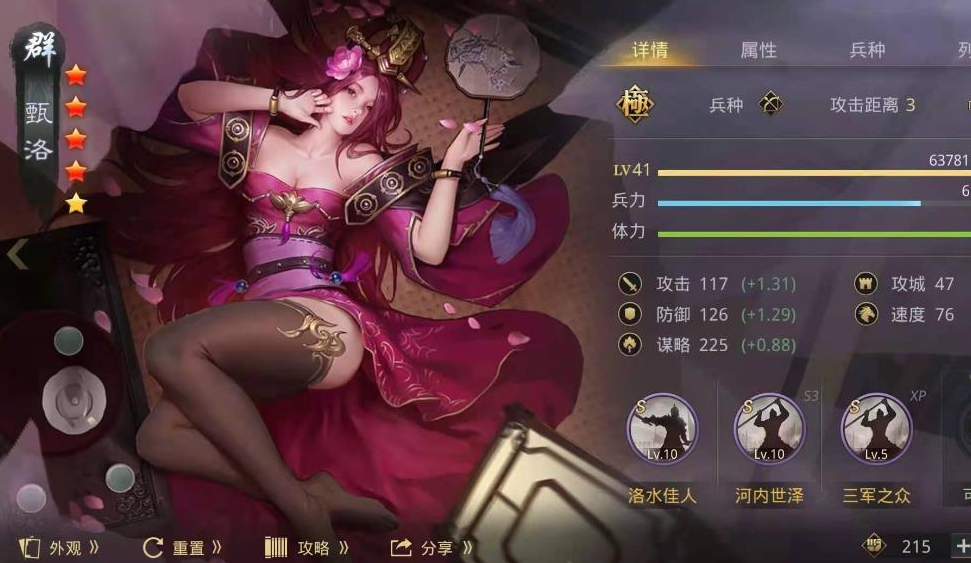 率土之滨甄洛怎么搭配最好