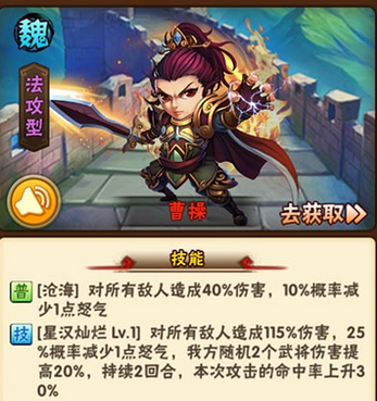 少年三国志曹操带什么红马