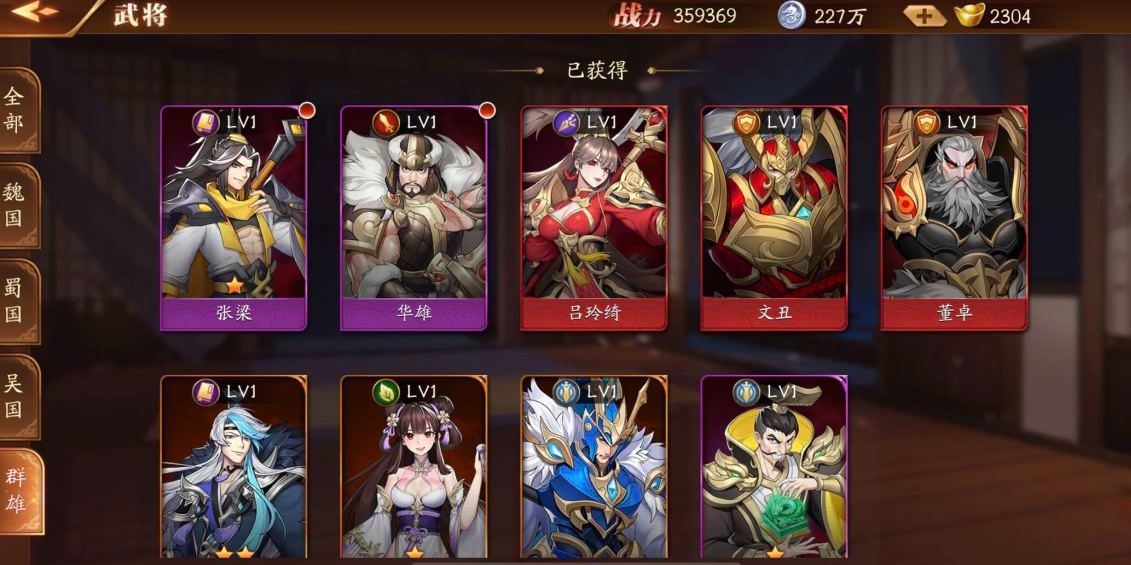 放开那三国3什么武将值得养