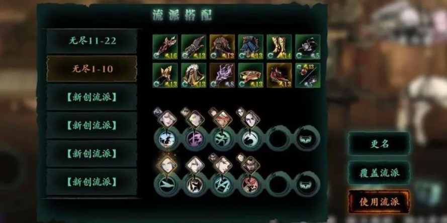 影之刃3织刃技能链怎么搭配