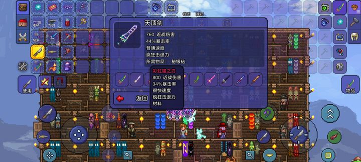 泰拉瑞亚中的天顶剑怎么获得
