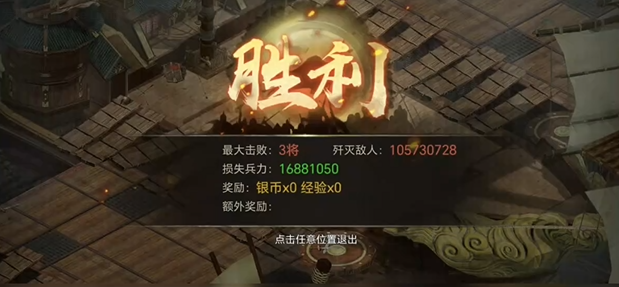 攻城掠地如何快速升级100