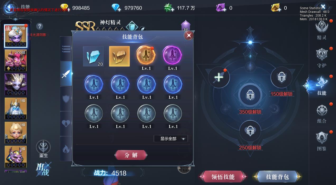 全民奇迹精灵技能怎么洗