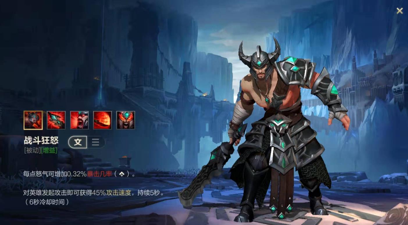 英雄联盟手游蛮王怎么出装