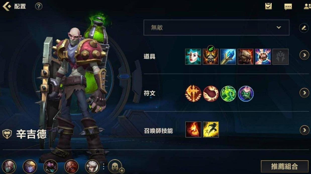 英雄联盟手游什么克炼金