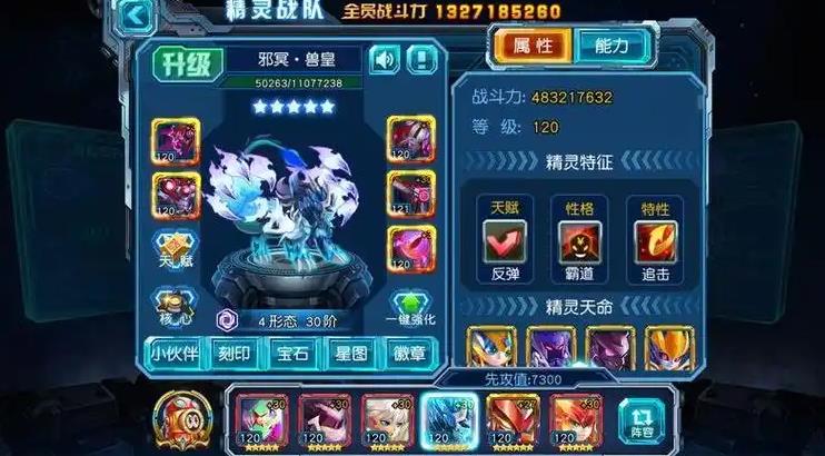 赛尔号超级英雄精灵装备如何换