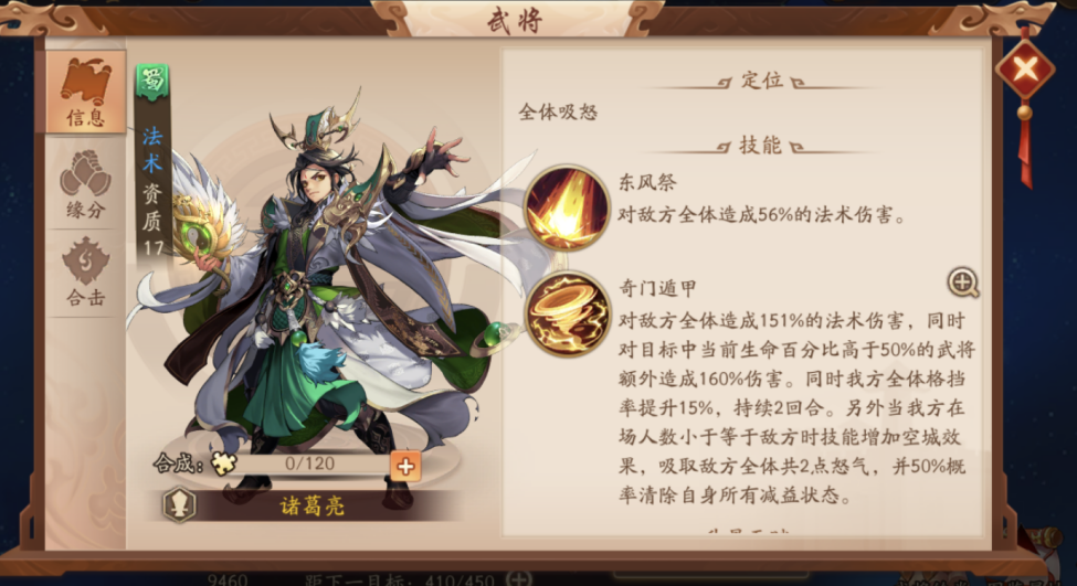 少年三国志2关羽配什么神兵