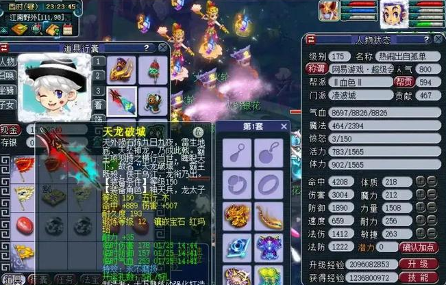 梦幻西游耐高连宝宝用什么内丹