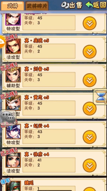 少年三国志如何发家致富