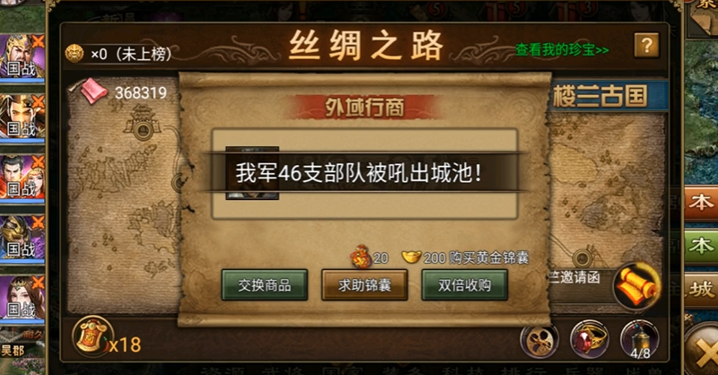 攻城掠地珍宝怎么来