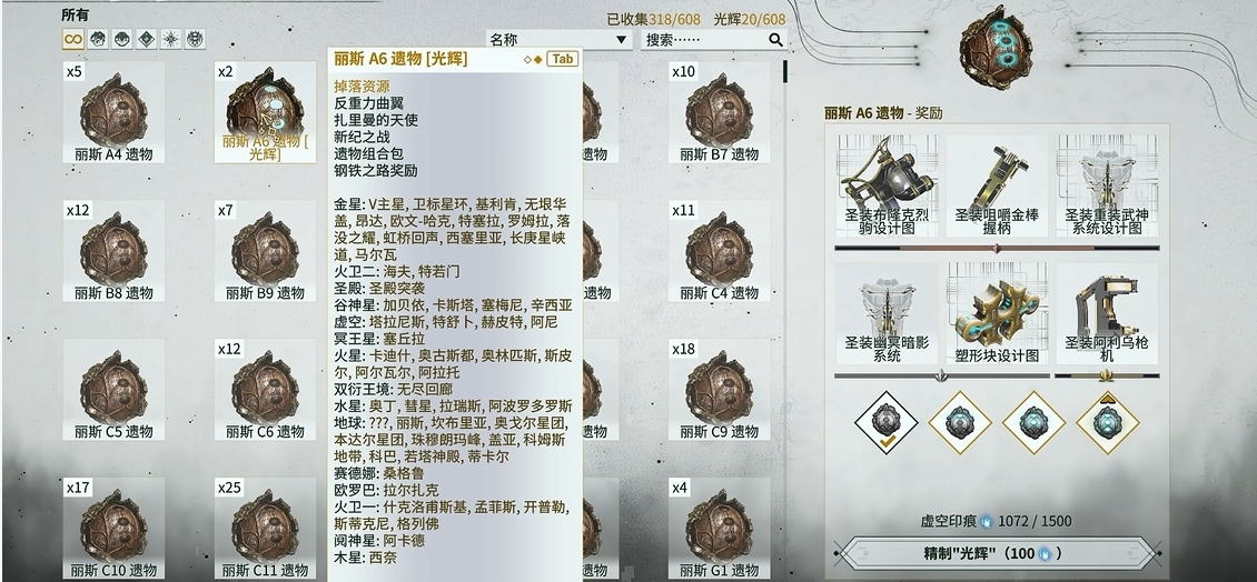 星际战甲新手刷圣装怎么刷