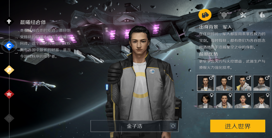 第二银河工程师怎么玩
