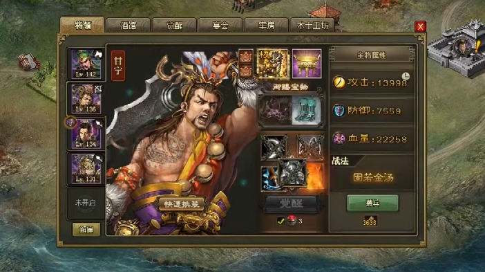 攻城掠地甘宁怎么招募