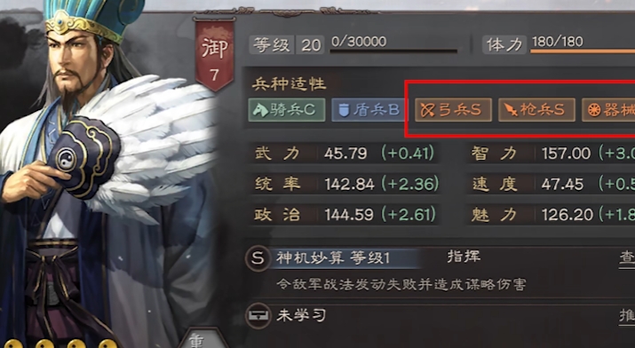 三国志战略版什么队伍克制蜀智