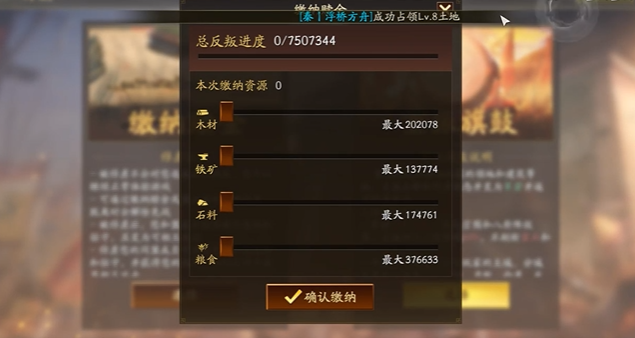 三国志战略版解救分城有什么用