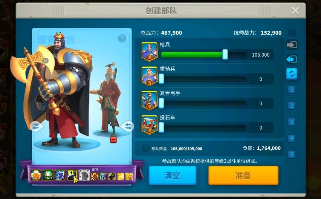 万国觉醒队列怎么开启