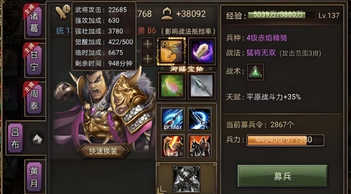 攻城掠地最强阵容组合是什么