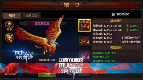 全民奇迹7转恶魔爆什么