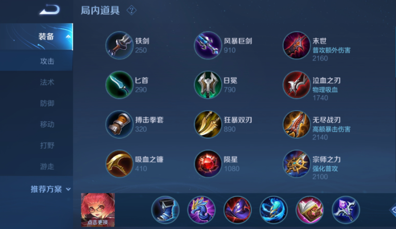 王者荣耀安琪拉带铠怎么出装