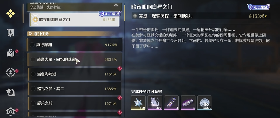 鸣潮丹瑾用什么刀