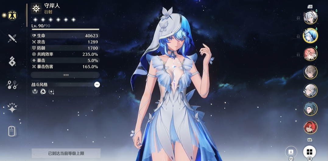 鸣潮雪原灵砂泉在哪