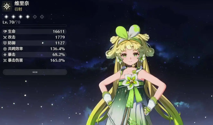 鸣潮新手什么英雄好