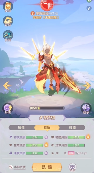 长安幻想剑魂选什么系