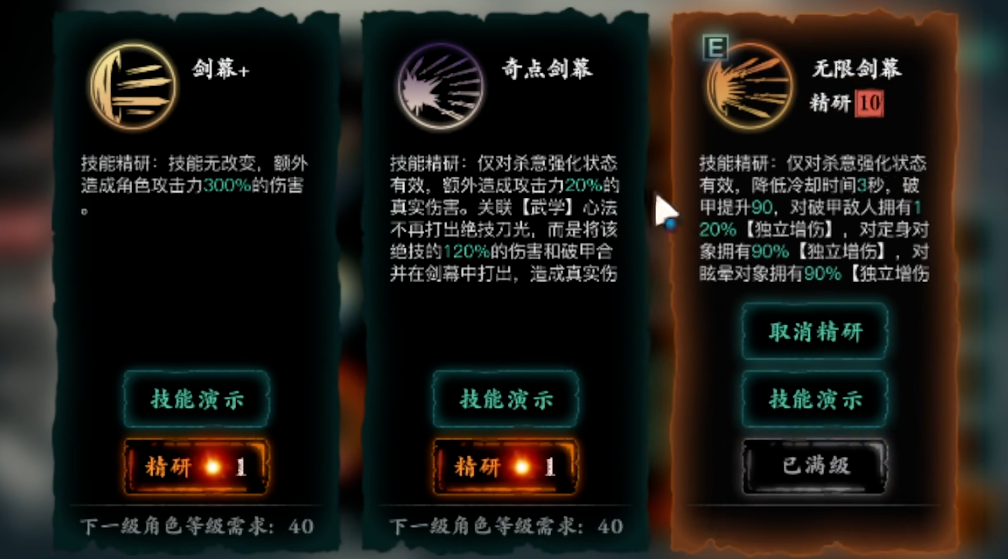 影之刃3轻羽怎么打剑气