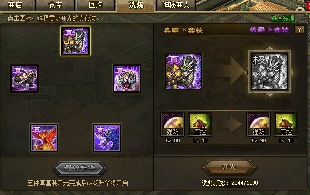 攻城掠地中周泰用什么装备好