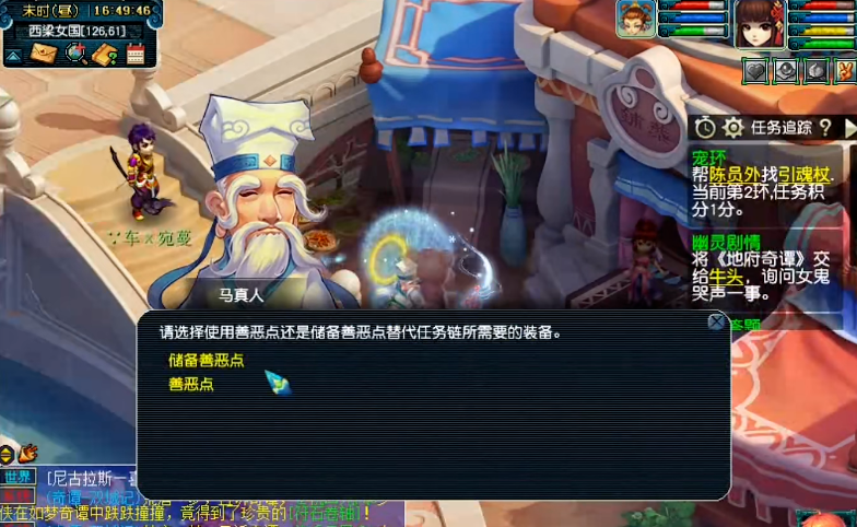 梦幻西游怎么刷善恶点