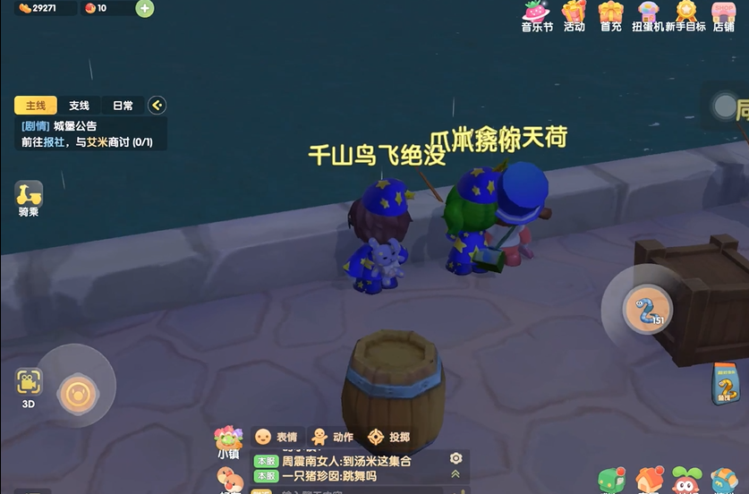 摩尔庄园怎么得到魔鳉鱼