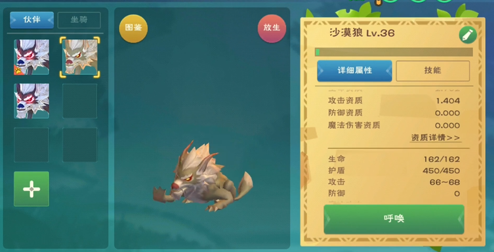 创造与魔法的狼在哪里