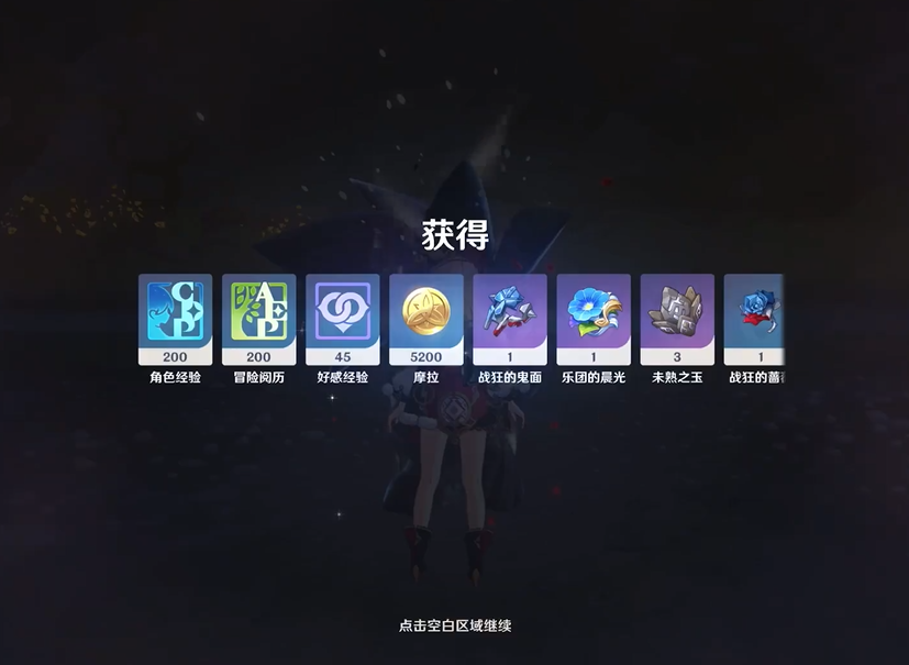 原神未熟之玉怎么获得