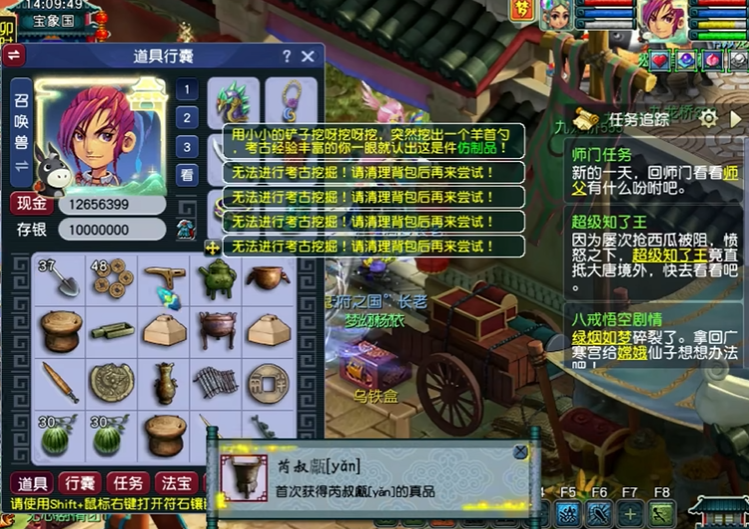 梦幻西游考古铁铲怎么玩