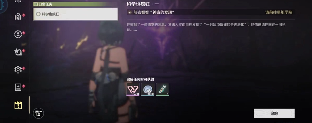 鸣潮黎明套装怎么用