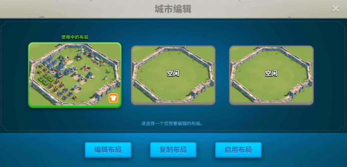 万国觉醒21堡布局怎么复制