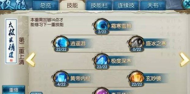 诛仙手游青云pk走哪一套技能