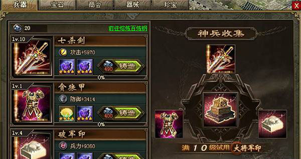 攻城掠地嵇康232副本怎么过