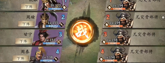 攻城掠地副本194怎么过