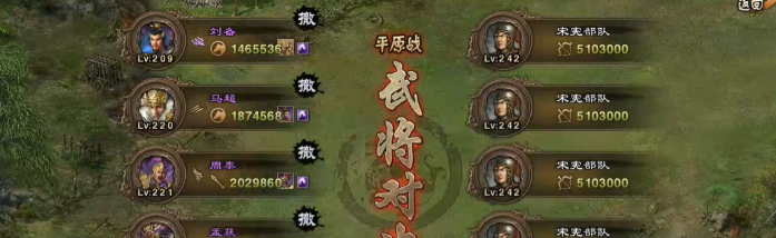 攻城掠地宋宪副本怎么打