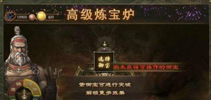 攻城掠地御宝什么科技开启