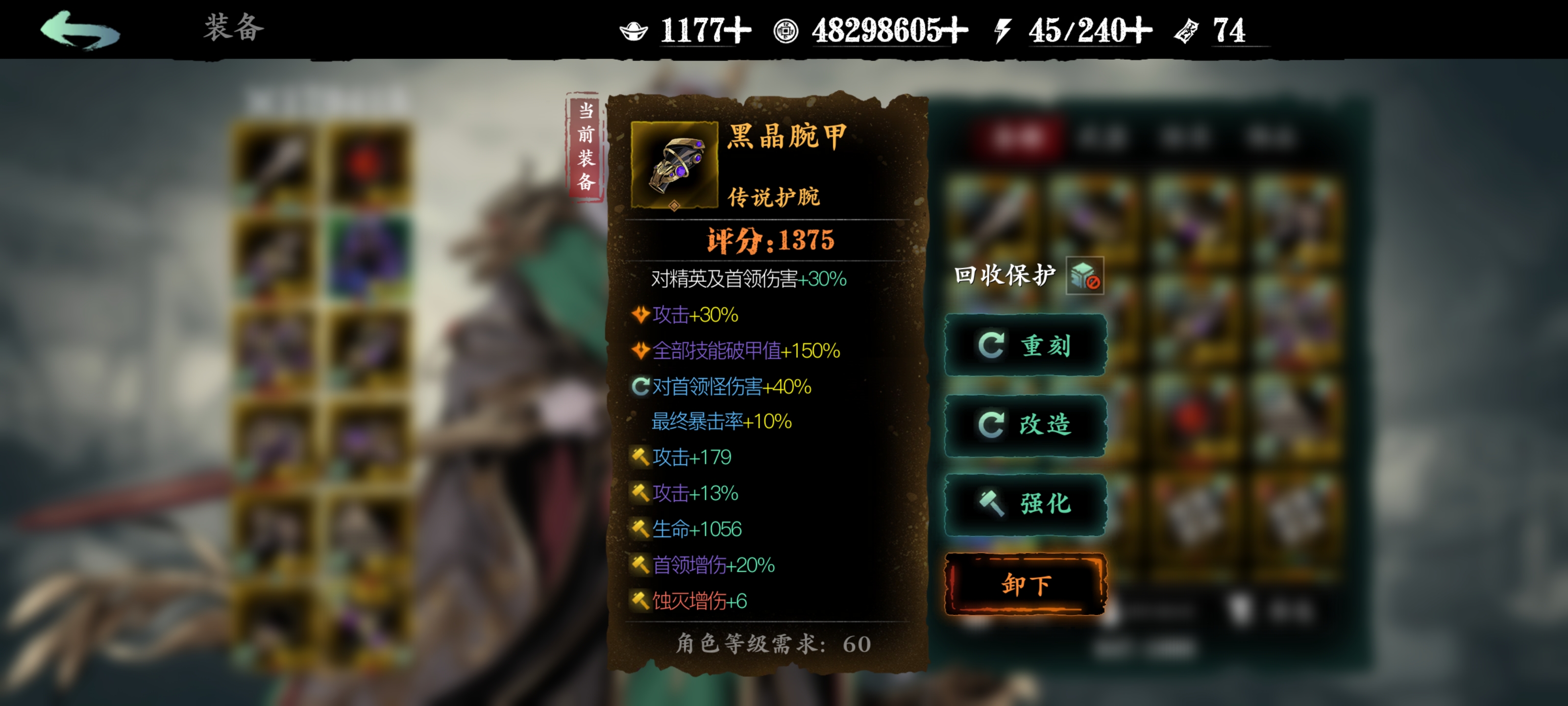 影之刃3装备洗练怎么开启