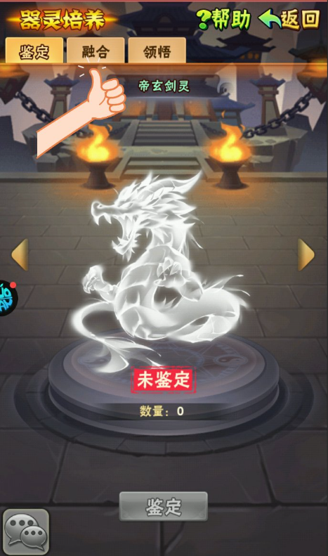 少年三国志灵器怎么玩