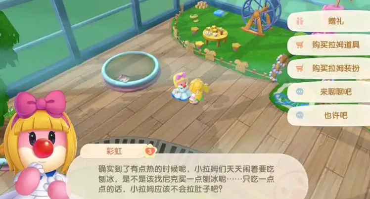 摩尔庄园合成好的礼物怎么送