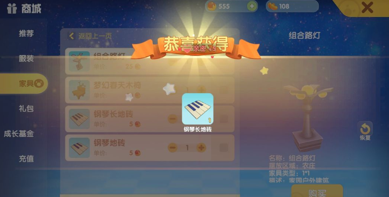 摩尔庄园手游怎么提高繁荣度